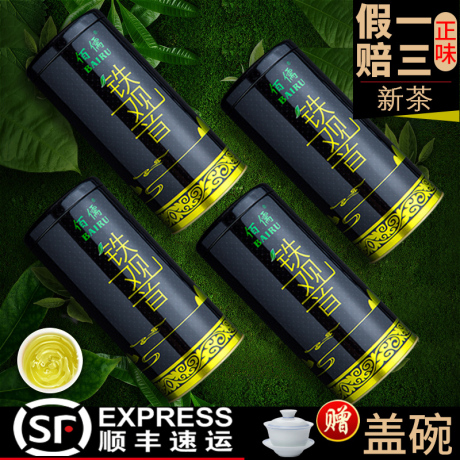 安溪兰花香铁观音