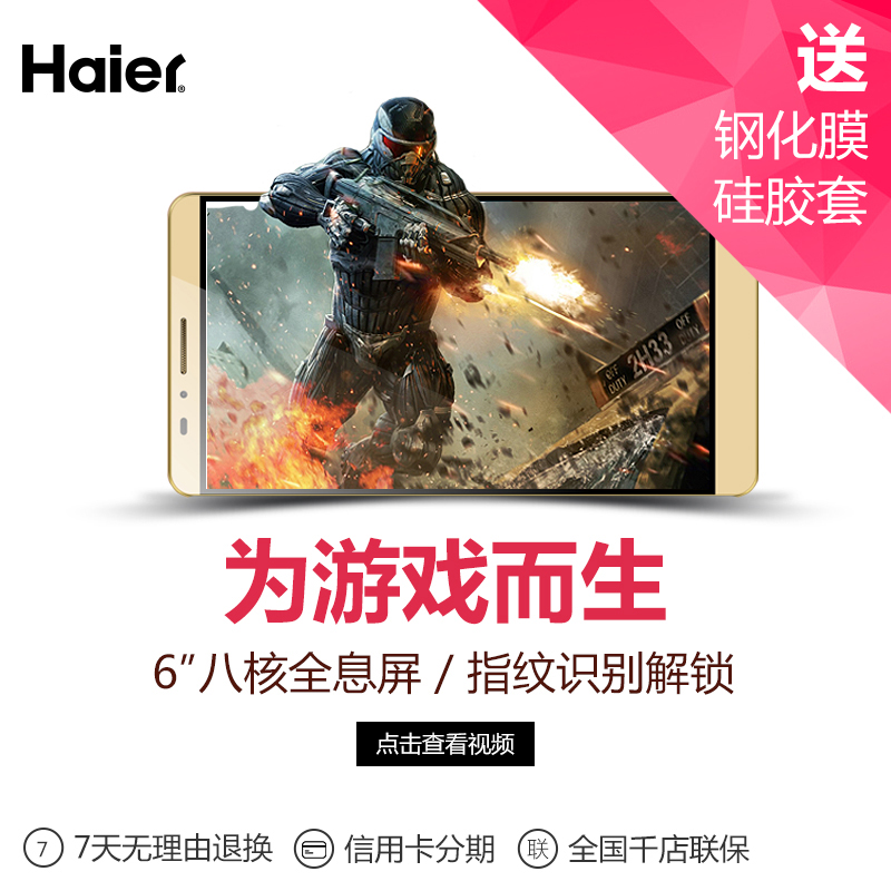 Haier海尔HL-G100手机怎么样?好不好?-开发者