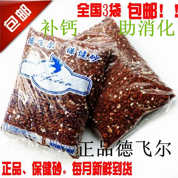 正品德飞尔保健砂约900g 鸽粮鸟食鸽子饲料鹦鹉保健沙 鸽用保健沙