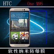 htconem9s高清屏幕膜纳米软膜，手机贴膜软性透明模保护膜防爆膜