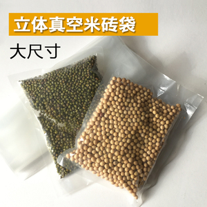 普通真空袋塑料食品级真空包装袋真空袋 透明