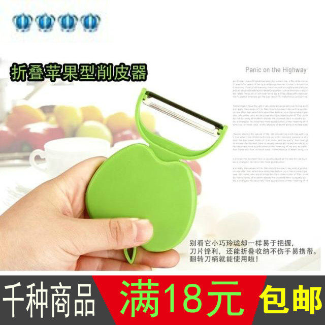 创意水果削皮器 便携式厨房水果削皮刀不锈钢折叠去皮器小刨子