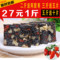 上下架计划:阿胶糕即食山东东阿产正宗阿胶片阿胶固元膏 枸杞型 500g袋装包邮