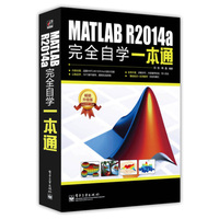 MATLAB基础书-学一本通matlab教程从入门到