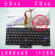 联想T410 T410I T410S T420I T510 W520 T520 X220I繁体TW CH键盘