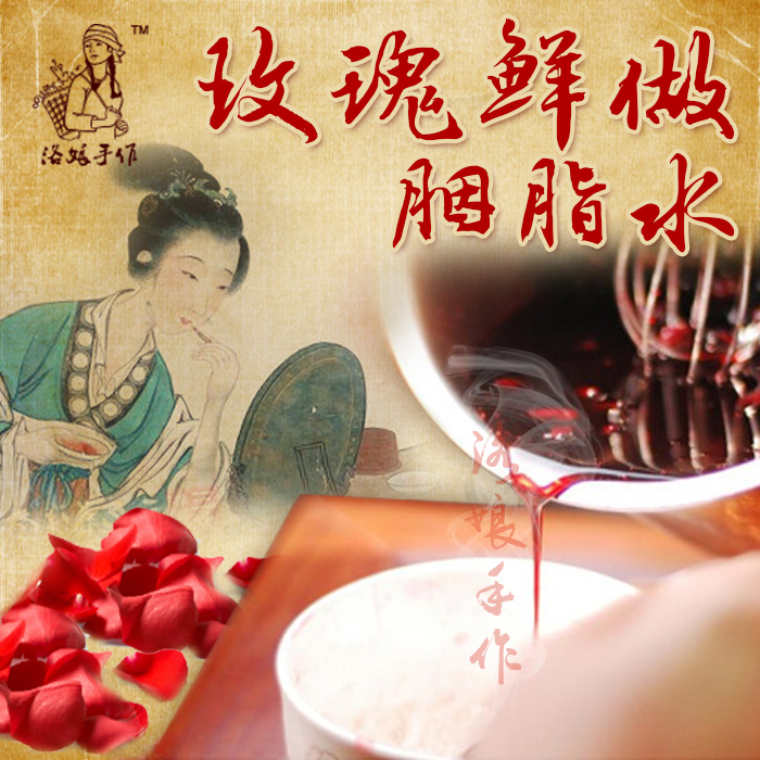 汉方古妆天然胭脂水唇彩玫瑰鲜做免卸妆孕哺乳可用不脱色转印8ML在类目 彩妆/香水/美妆工具, 唇彩/唇蜜中 - 来自Buy2taobao.com提供专业的淘宝代购服务