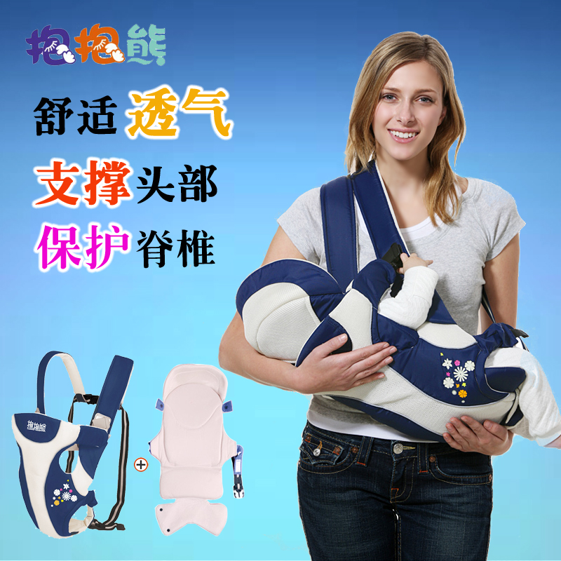 抱抱熊背帶正品寶寶背帶小孩背帶 嬰兒背帶 夏季透氣嬰兒抱袋 A02在類目 尿片/洗護/餵哺/推車牀, 揹帶/學步帶/出行用品, 揹帶/背袋中 - 來自Buy2taobao.com提供專業的淘寶代購服務
