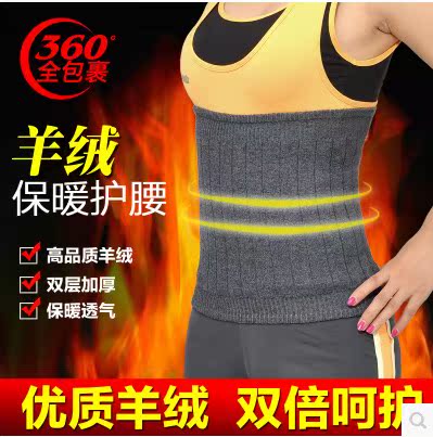 双层加厚羊绒护腰男女保暖护腰带护腹带秋冬暖宫羊毛护肚护胃腰封|msdalam kategori Penjagaan diri/kesihatan/peralatan urut, peralatan rumah penjagaan kesihatan, Kesihatan pendakap (pinggang/lutut/kaki) - dari Buy2taobao.com untuk memberikan perkhidmatan ejen Taobao profesional membeli