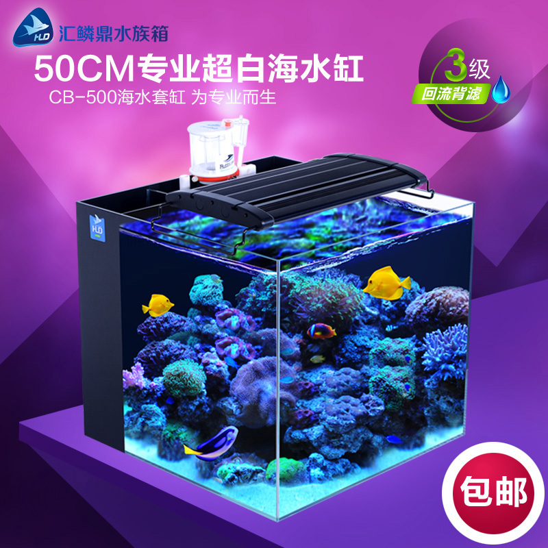 海水超白魚缸水族箱 50cm 超白海水缸小醜魚珊瑚缸套缸背濾缸包郵在類目 寵物/寵物食品及用品, 水族世界, 魚缸等水族設備, 魚缸/水族箱中 - 來自Buy2taobao.com提供專業的淘寶代購服務