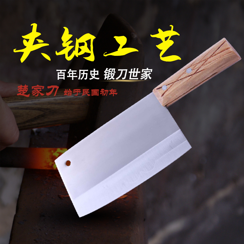亏本促销楚家刀切肉刀纯手工锻打不锈钢厨房刀具切菜刀切片刀锋利在类目 厨房/烹饪用具, 烹饪用具, 刀具, 菜刀中 - 来自Buy2taobao.com提供专业的淘宝代购服务