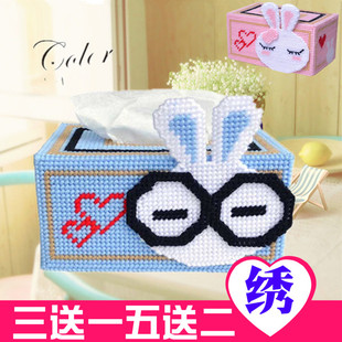 3d十字绣立体绣纸巾盒，手工毛线绣创意，抽纸盒长方形兔子收纳盒
