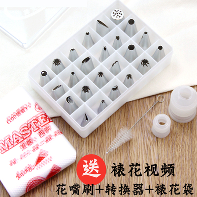 24头裱花嘴套装 烘焙蛋糕裱花袋 婴儿宝宝溶豆辅食做曲奇中号全套