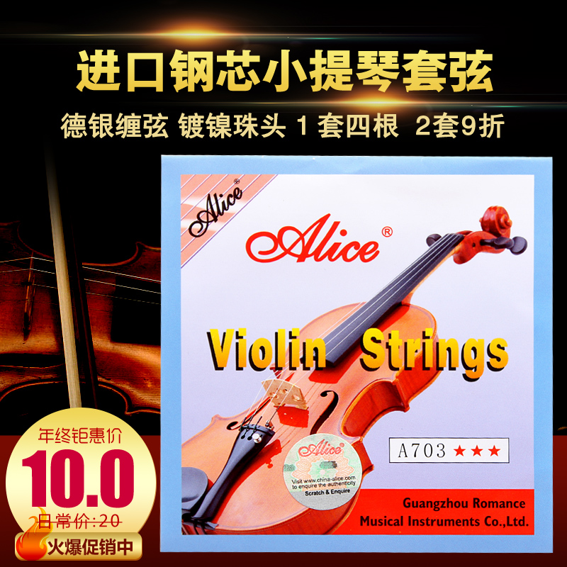 HUT广州琴弦厂 小提琴4弦 中软型小提琴弦G弦