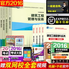 一建土建实务书价格|图片_一建土建实务书趣味