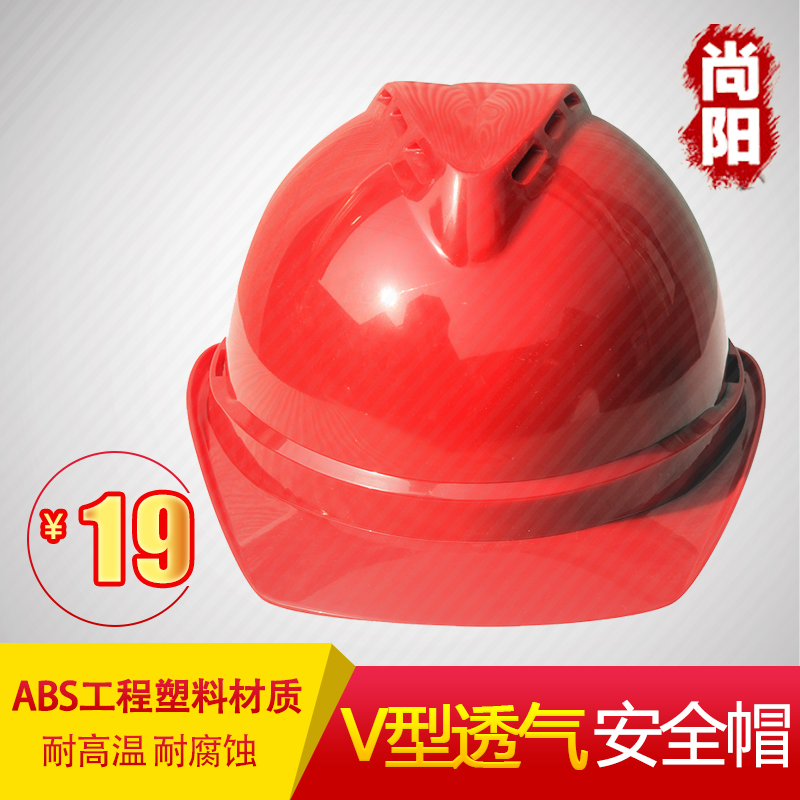 ABS高强度安全帽工地防砸透气工程建筑劳保头盔施工防砸帽可印字|msdalam kategori perkakasan/alat, Pembinaan perlindungan, Perlindungan kepala, Helmet - dari Buy2taobao.com untuk memberikan perkhidmatan ejen Taobao profesional membeli