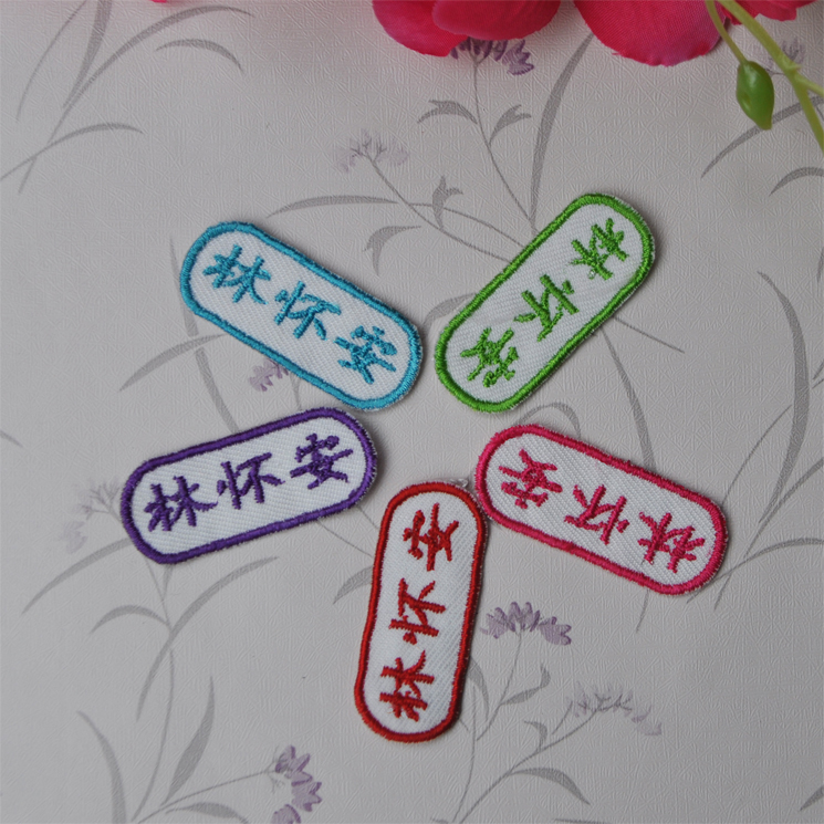 宝宝名字贴姓名贴布可缝幼儿园刺绣儿童名字布贴条缝当天发货|ruв категории персональные настройки/разработка услуг/DIY, ежедневно/украшения на заказ, наклейка/Имя ленты - от Buy2taobao.com для оказания профессиональной услуги покупки агента Taobao
