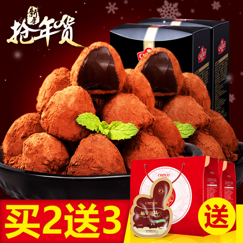 巧罗黑松露形巧克力礼盒400gX2盒喜糖零食年货礼物（代可可脂）