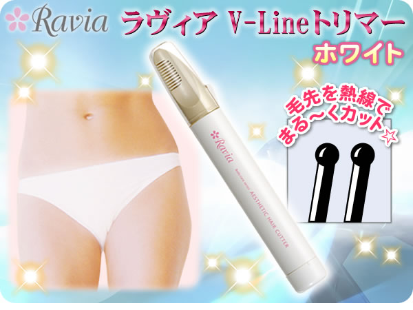 日本电器男女私处体毛修毛器 RAVIA阴毛美容热剪刀耻毛热线修剪器在类目 个人护理/保健/按摩器材, 美体瘦身, 女士脱毛/剃毛器中 - 来自Buy2taobao.com提供专业的淘宝代购服务