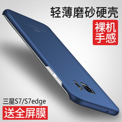 摩斯维 三星s7edge手机壳 s7手机套曲面屏防摔保护硅胶直屏男女款