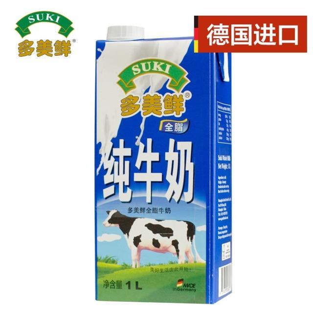 Germany Imported Pure milk Suki Full-fat With cover 1L*1 box 3.3g Milk protein Calcium supplement children Nutrition breakfastin the Coffee/Oatmeal/Chongyin , Dairy , Pure Milk category - from Buy2taobao.com to provide professional Taobao agent buy service
