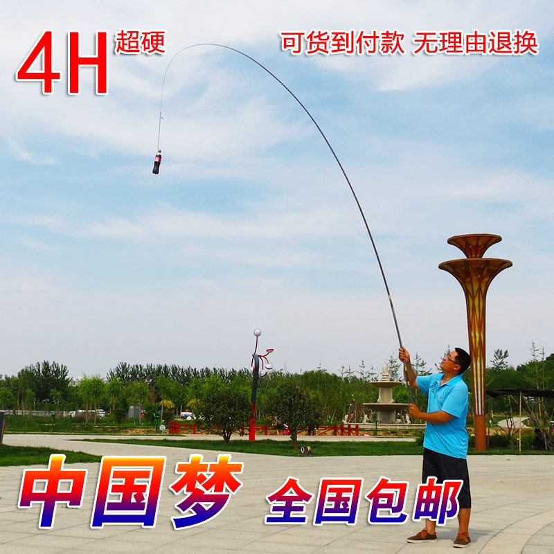 中国梦鱼竿28调超硬碳素台钓竿超轻手竿鲤鱼竿4H2.7 3.0 5.7米3.9|ruв категории открытый/альпинизм/в поход/Поездки товаров, Рыбалка оборудования, удочка - от Buy2taobao.com для оказания профессиональной услуги покупки агента Taobao