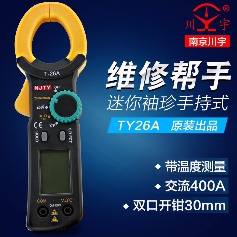 南京天宇T26系列袖珍万能数字显钳形表万用表电流表电容温度|msdalam kategori perkakasan/alat, instrumen, multimeter - dari Buy2taobao.com untuk memberikan perkhidmatan ejen Taobao profesional membeli