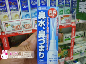日本MK 日新制 过敏性鼻炎急慢性鼻炎喷剂鼻塞