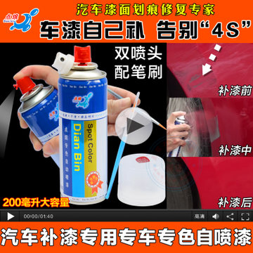 吉利新遠景 流光金琥珀金汽車噴漆補漆 刮劃痕修補 補漆筆 噴漆罐在類目 汽車/用品/配件/改裝, 汽車美容/保養/維修, 汽車美容漆/膜/蠟工具, 補漆筆中 - 來自Buy2taobao.com提供專業的淘寶代購服務