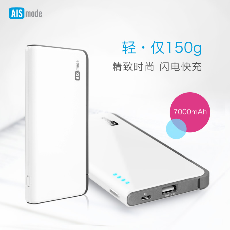 艾時7000毫安超薄聚合物移動電源手機通用自帶線充電寶雙usb輸出在類目 3C數碼配件, 移動電源中 - 來自Buy2taobao.com提供專業的淘寶代購服務