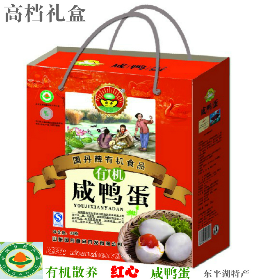 東平湖特産鹹鴨蛋 流油國丹牌有機紅心麻鴨蛋30枚正品禮盒裝年貨在類目 水產肉類/新鮮蔬果/熟食, 蛋/蛋製品, 加工蛋類及蛋製品, 鹹鴨蛋中 - 來自Buy2taobao.com提供專業的淘寶代購服務