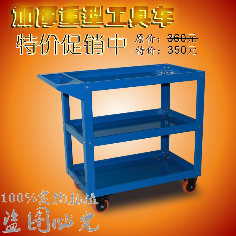 三层工具车零件车多功能维修工具车汽修移动手推车生产车间专用车在类目 商业/办公家具, 超市家具, 平板手推车/工具车中 - 来自Buy2taobao.com提供专业的淘宝代购服务