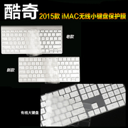酷奇苹果imac键盘膜mac一体机无线蓝牙，高透保护膜台式mac全键盘防尘膜超薄防水键盘膜苹果一体机专用