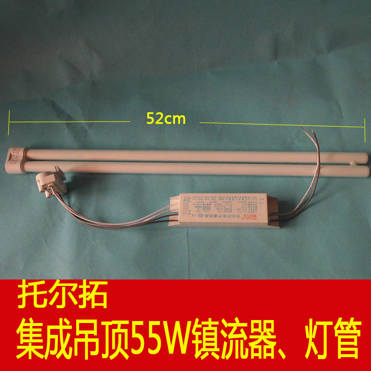 集成吊頂鋁扣板300*600照明燈托爾拓55W三基色燈管 55W鎮流器電源在類目 家裝主材, 光源, 其它光源中 - 來自Buy2taobao.com提供專業的淘寶代購服務