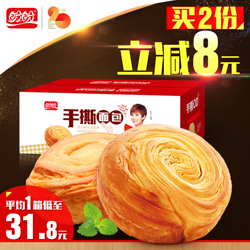 盼盼手撕面包整箱2斤早餐食品蛋糕点零食原味口袋面包点心1kg免邮
