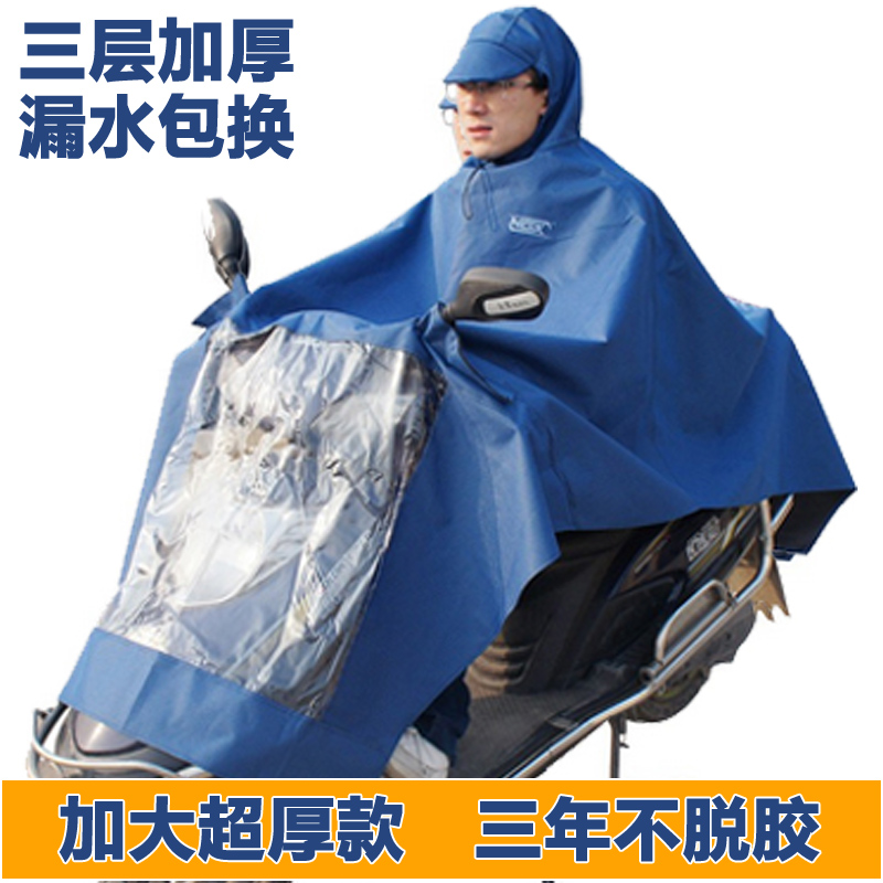 NGK 电动车雨披单人加厚 摩托车雨衣成人加大帽檐 骑行雨服 男女在类目 电动车/配件/交通工具, 电动车装备区, 电动车雨披中 - 来自Buy2taobao.com提供专业的淘宝代购服务