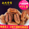 上下架计划:【七九食客】碧根果长寿果山核桃坚果奶油味200g批发包邮非500