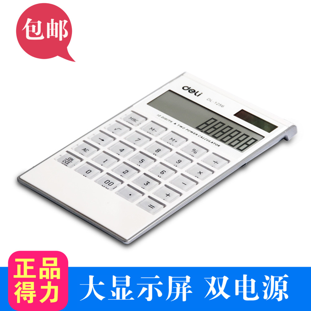 得力计算器DL1256桌上型12位大阳能多功能电子计算器白色水晶平板在类目 电子词典/电纸书/文化用品, 计算器中 - 来自Buy2taobao.com提供专业的淘宝代购服务