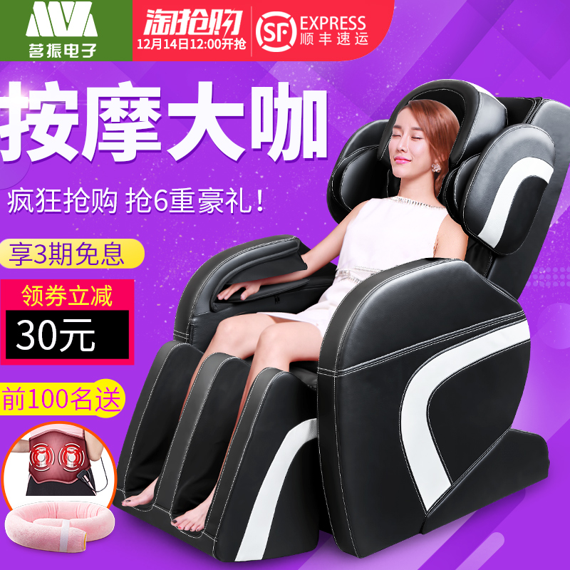 MZ/茗振按摩椅家用全身豪华多功能零重力太空舱按摩器沙发椅靠垫