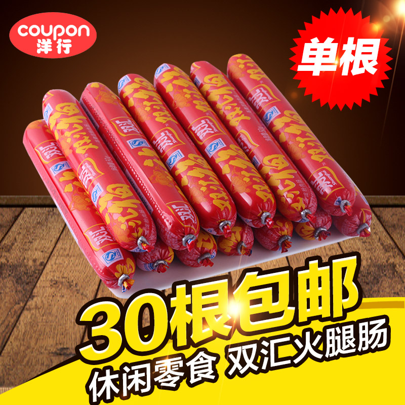 双汇福享来火腿肠单支蒸煮淀粉肉肠烧烤肠香肠休闲零食品|ruв категории зерно риса/север и Юг сухих грузов/приправы, север и Юг сухих грузов/мясо сухих грузов, копчёное мясо/колбаса/ветчина изделия, мгновенный кишечника, вида упаковки - от Buy2taobao.com для оказания профессиональной услуги покупки агента Taobao