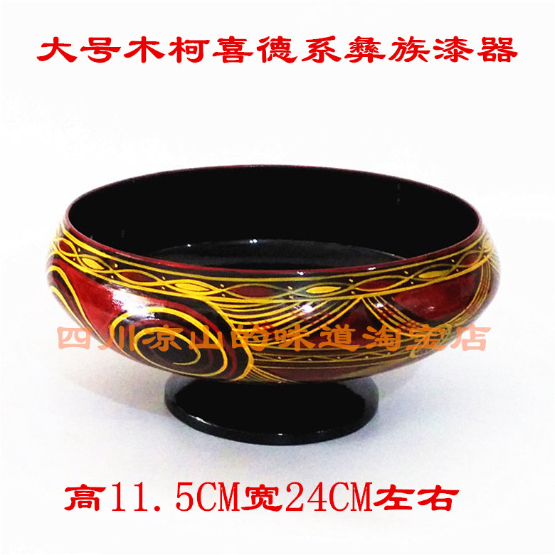 四川涼山西昌彜族手繪特色工藝品大號木柯喜德系彩繪漆器合成材料在類目 特色手工藝, 少數民族特色工藝品, 彝族中 - 來自Buy2taobao.com提供專業的淘寶代購服務