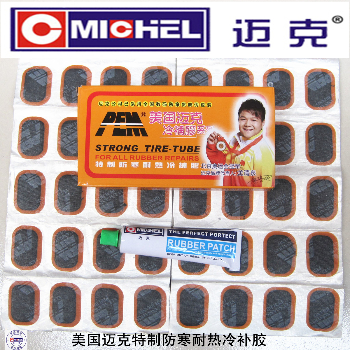 U.S.A Mike Cold glue repair Motorcycle Electric Bicycle Inner tube Cold glue Tire Filmin the Bike/Riding equipment/Parts and Accessories , Bicycle repair tools , Patch Kit category - from Buy2taobao.com to provide professional Taobao agent buy service