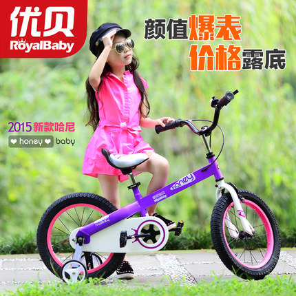 授权代理优贝儿童自行车哈尼宝贝童车12/14/16/18寸男女单车礼物|ruв категории игрушка/коляска/головоломка/блоки/модель, коляска/детей на роликах, велосипед - от Buy2taobao.com для оказания профессиональной услуги покупки агента Taobao