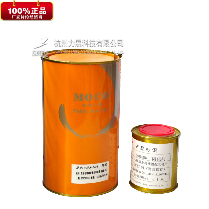 墨高玻璃金屬油墨GFA雙組份配固化劑烘烤型高附著亮光絲印油墨在類目 辦公設備/耗材/相關服務, 其它耗材, 油墨, 玻璃油墨中 - 來自Buy2taobao.com提供專業的淘寶代購服務