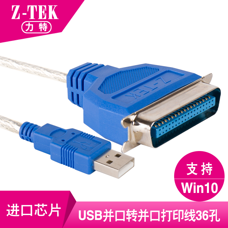 Z-TEK力特即插即用usb转ieee1284并口打印线DB36针ZE388A ZE600在类目 3C数码配件, USB电脑周边, USB HUB/转换器中 - 来自Buy2taobao.com提供专业的淘宝代购服务