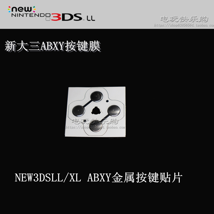 new3DSXL/LL主机维修配件新大三ABXY键金属按键贴导电胶膜按键膜|msdalam kategori permainan video/Fitting/permainan/Raiders, Ren Tiantang aksesori pegang tangan, Button - dari Buy2taobao.com untuk memberikan perkhidmatan ejen Taobao profesional membeli
