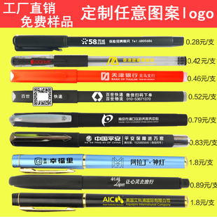 广告笔中性笔签字笔印字碳素笔印刷二维码可定制LOGO 印广告笔广告宣传定制笔笔