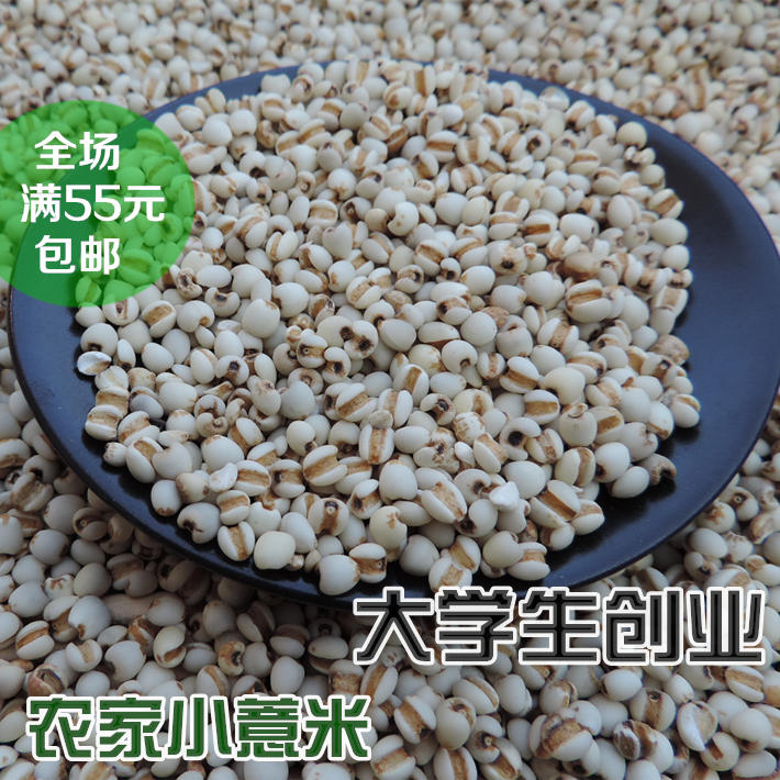 Job's tears Small barley kernels Barley rice Coix seed Yi MI Ren 500g Whole grainsin the Agri rice/Dried foods/Condiment , Meter/Flour/Grains , Rice , Barley category - from Buy2taobao.com to provide professional Taobao agent buy service