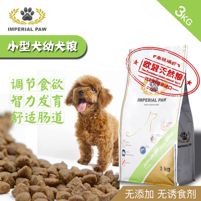 欧帝亿小型犬幼犬粮3.0kg比熊泰迪博美金毛幼犬狗粮通用型天然粮在类目 宠物/宠物食品及用品, 犬主粮中 - 来自Buy2taobao.com提供专业的淘宝代购服务
