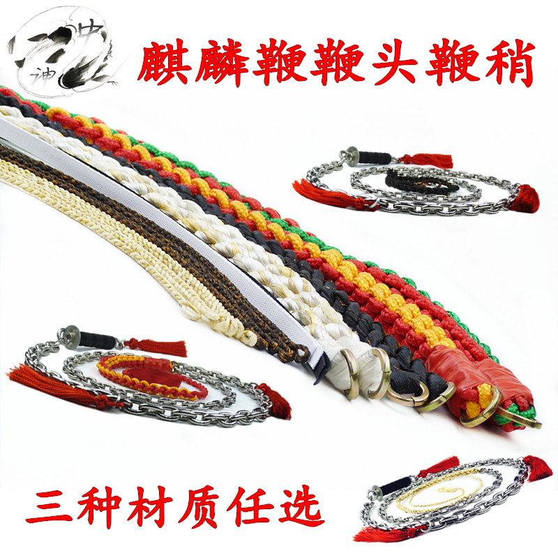 麒麟鞭頭鞭稍鋼鞭油迪尼麻鞭頭鞭稍尼龍鞭頭鞭稍輪胎線鞭頭鞭稍在類目 運動/瑜伽/健身/球迷用品, 跆拳道/武術/搏擊, 九節鞭中 - 來自Buy2taobao.com提供專業的淘寶代購服務