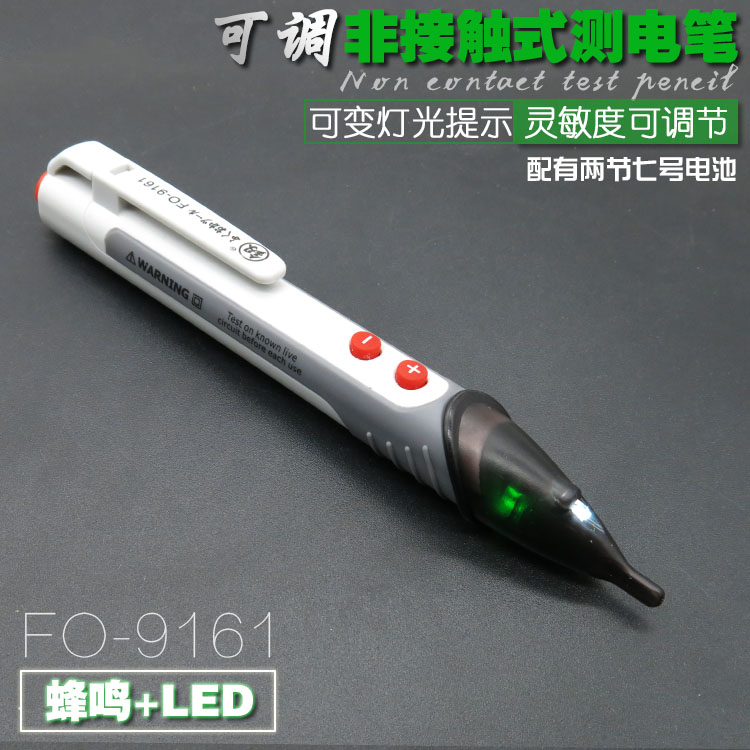 福冈电工验测试电笔多功能非接触感应声光报警查断点灵敏度可调在类目 五金/工具, 手动工具, 电子电工工具, 测电笔中 - 来自Buy2taobao.com提供专业的淘宝代购服务